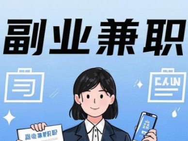 镇江在手机上可以做哪些副业赚钱？