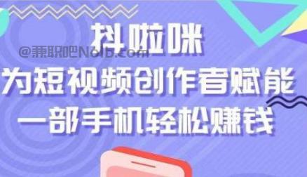 镇江抖啦咪是什么平台-一个专注短视频流量变现的平台！ 第1张