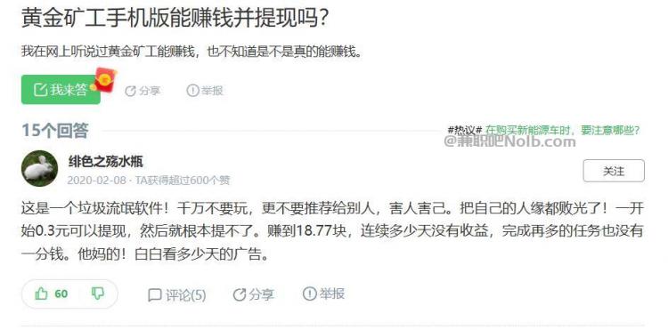 镇江首码网赚项目:TD黄金矿工赚钱是真的吗? 第3张 镇江首码网赚项目:TD黄金矿工赚钱是真的吗? 第3张